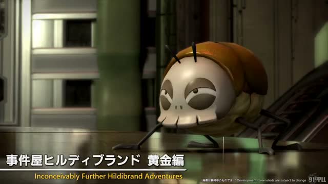 ヒルディブランド 黄金編