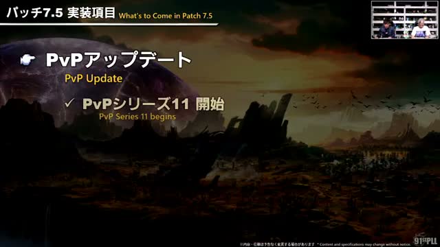 PvPアップデート