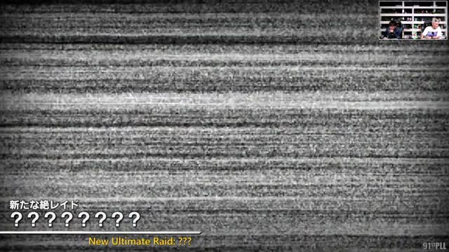 絶レイド