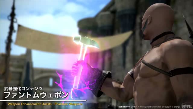 ファントムウェポン