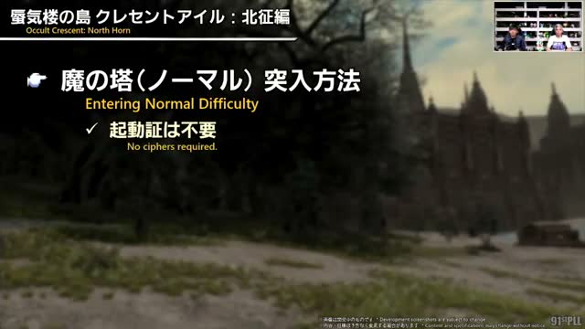 魔の塔 突入方法