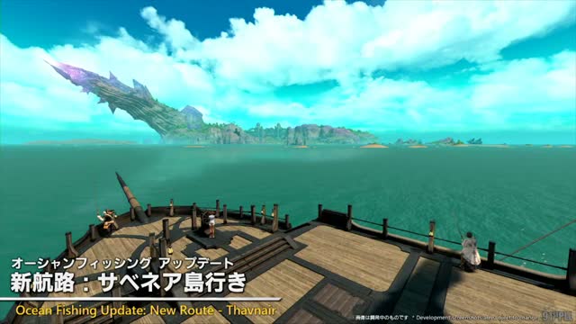 オーシャンフィッシング