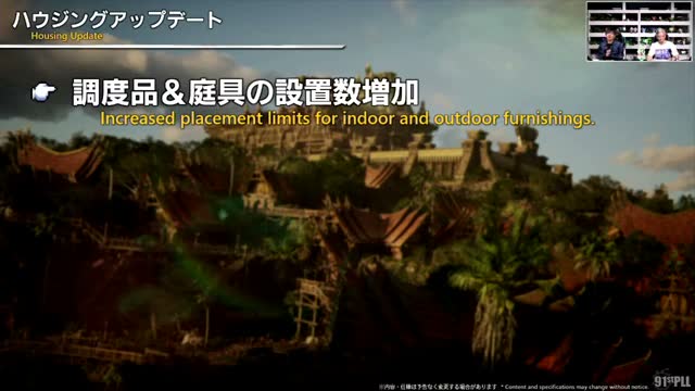 ハウジングアップデート