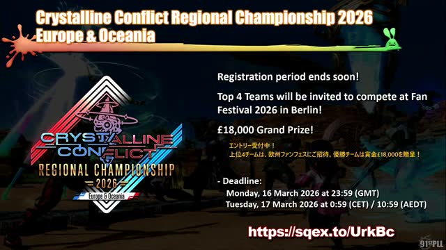 CCチャンピオンシップ